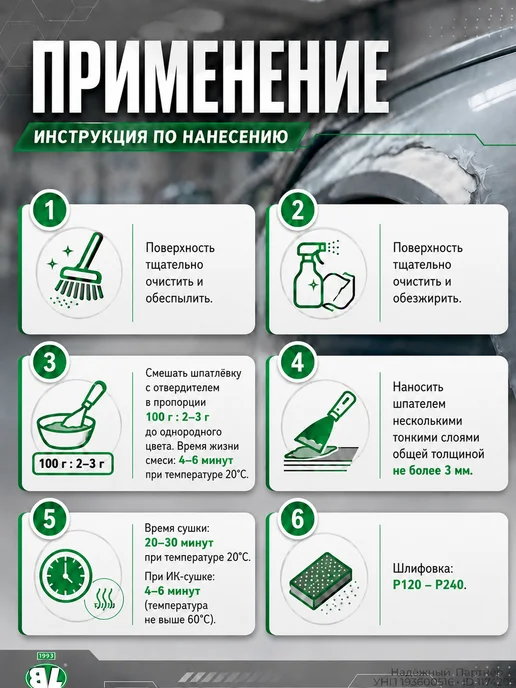 BOLL Шпатлевка автомобильная Soft 750г мягкая для кузова, 1 кг, фото 4