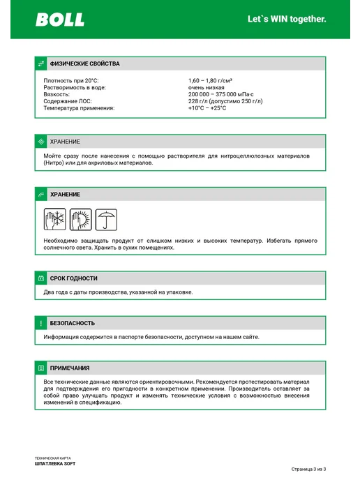 BOLL Шпатлевка автомобильная Soft 750г мягкая для кузова, 1 кг, фото 7