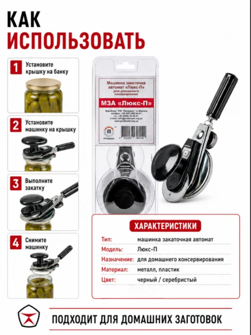 Машинка закаточная автомат, черный, фото 3