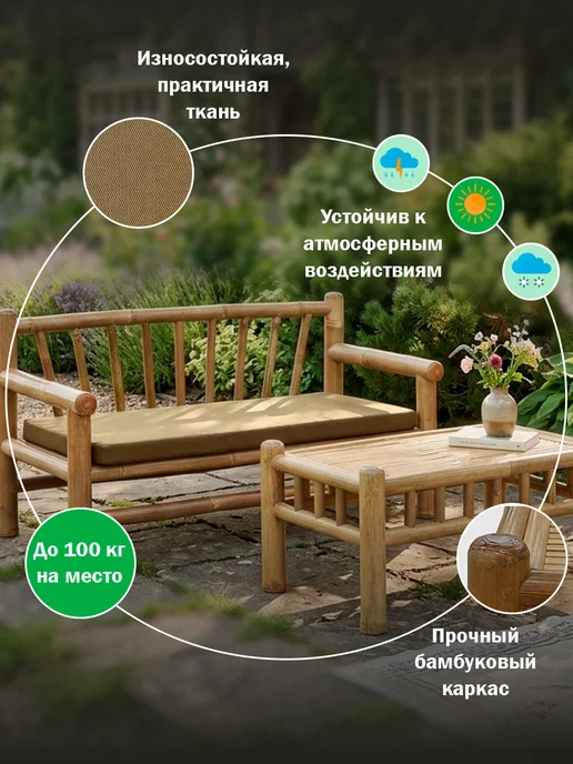 Садовая мебель комплект 2 предмета, бежевый
