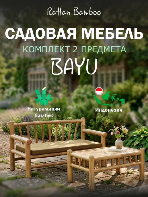 Садовая мебель комплект 2 предмета, бежевый, фото 2