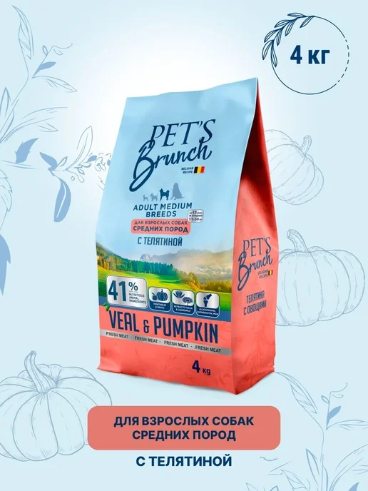 Сухой корм PET'S BRUNCH для собак, средние, телятина, 4 кг