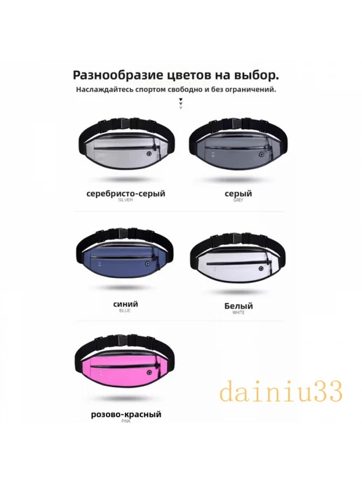 Поясная сумка для бега, поясная сумка для занятий спортом на, черный, фото 2