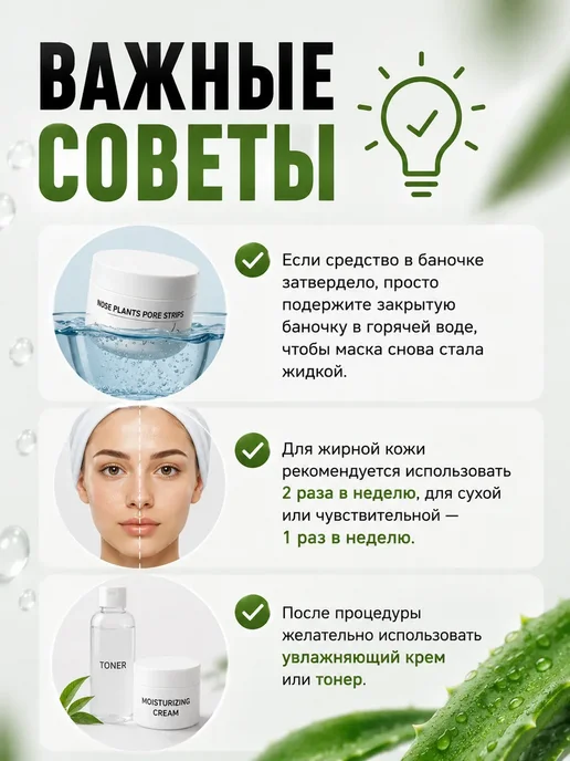 МилаХаус Маска от черных точек на носу полоски для подростков, черный, фото 5