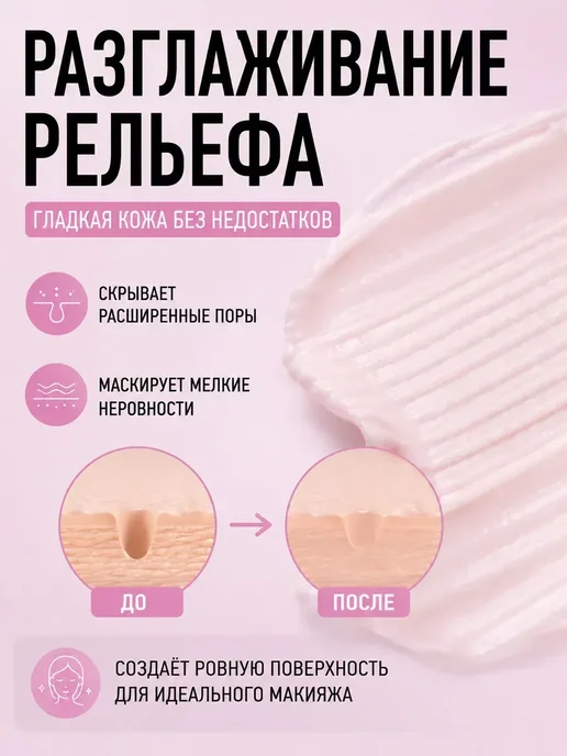 МилаХаус База под макияж. Основа под макияж. Праймер для лица 3 в 1, белый, фото 3