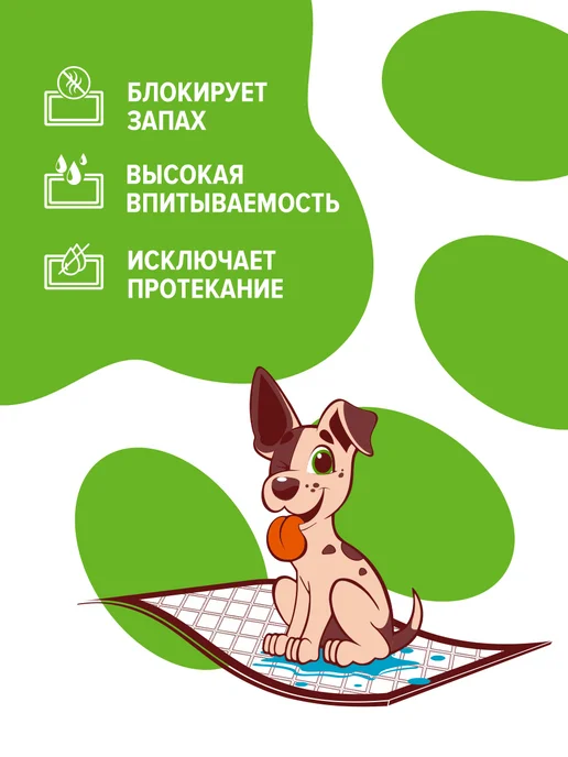 Одноразовые впитывающие пеленки для животных 60х40 см, 60x40 см, фото 2