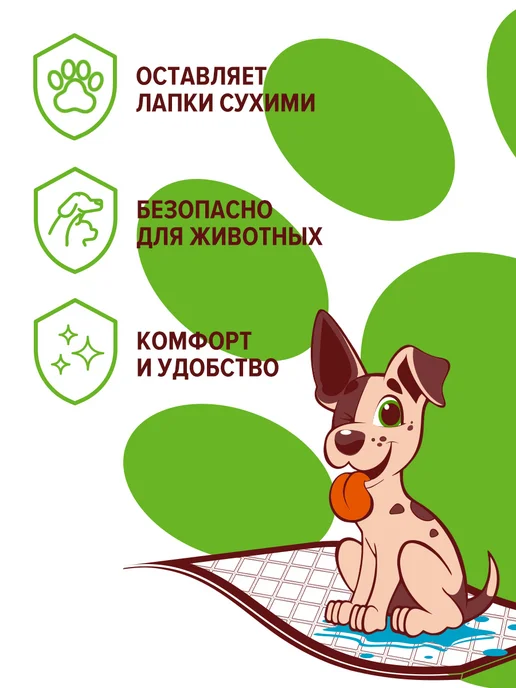 Одноразовые впитывающие пеленки для животных 60х40 см, 60x40 см, фото 5