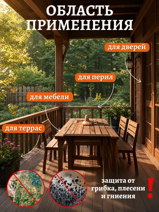 GAMMA Масло террасное для дерева с воском 2,7 л,Сосна, 2,7 л, фото 2