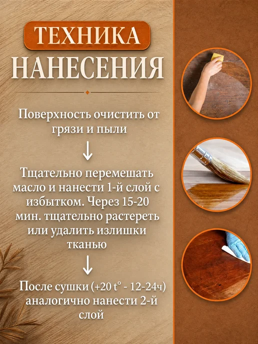 GAMMA Масло террасное для дерева с воском 2,7 л,Сосна, 2,7 л, фото 4