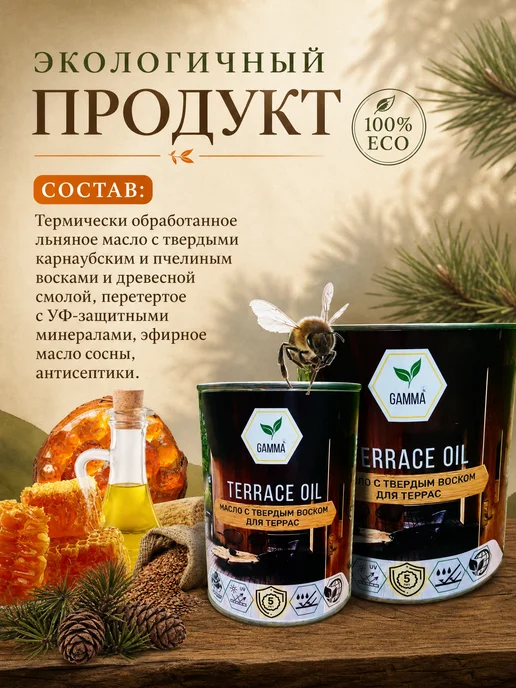 GAMMA Масло террасное для дерева с воском 2,7 л,Сосна, 2,7 л, фото 5