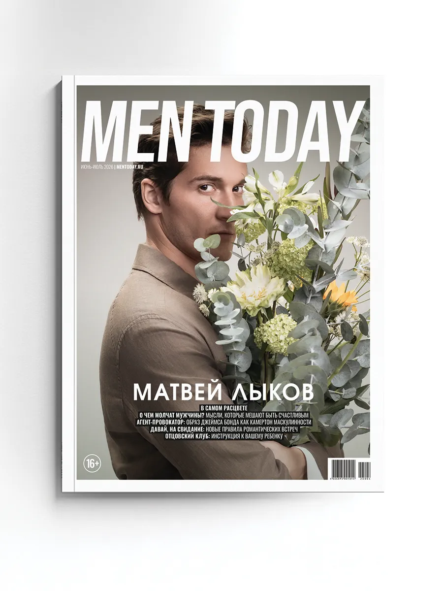 Журнал Men Today Июнь-Июль 2026