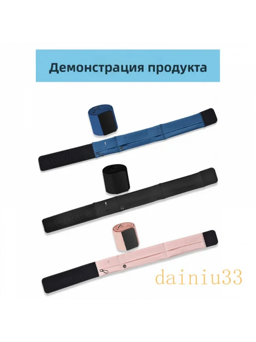Поясная сумка для бега, поясная сумка для занятий спортом на, вариант, фото 2