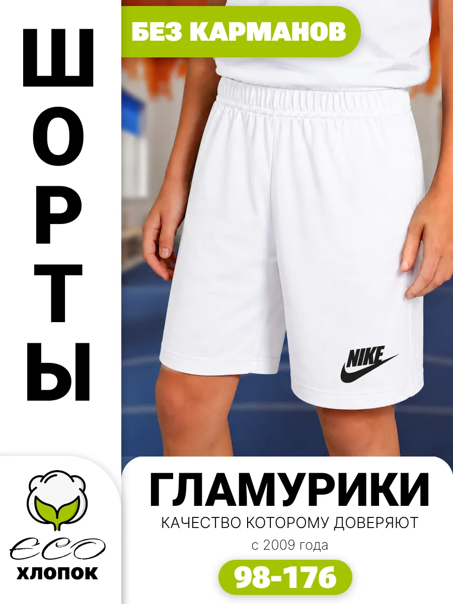 Шорты детские без карманов