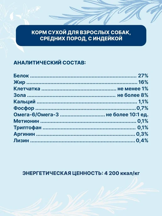 Сухой корм PET'S BRUNCH для собак, средние, индейка, 4 кг, фото 3