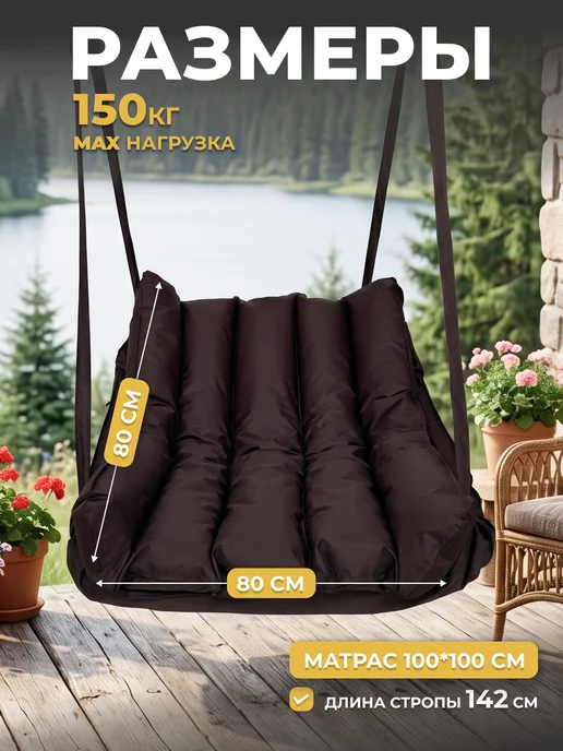Подвесное кресло качели садовое 80*80см, коричневый, фото 3