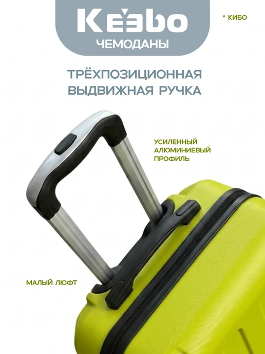 Keebo Чемодан KLG-003ZLGN S светло-зелёный, зеленый, в упаковке 2,9 кг, фото 8