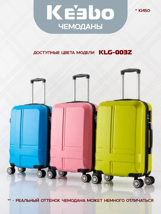 Keebo Чемодан KLG-003ZP S розовый, розовый, фото 6