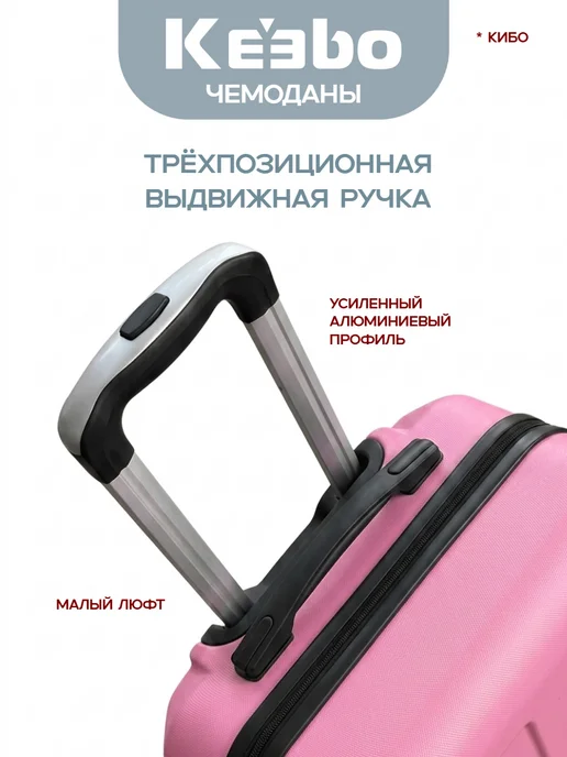 Keebo Чемодан KLG-003ZP S розовый, розовый, фото 8