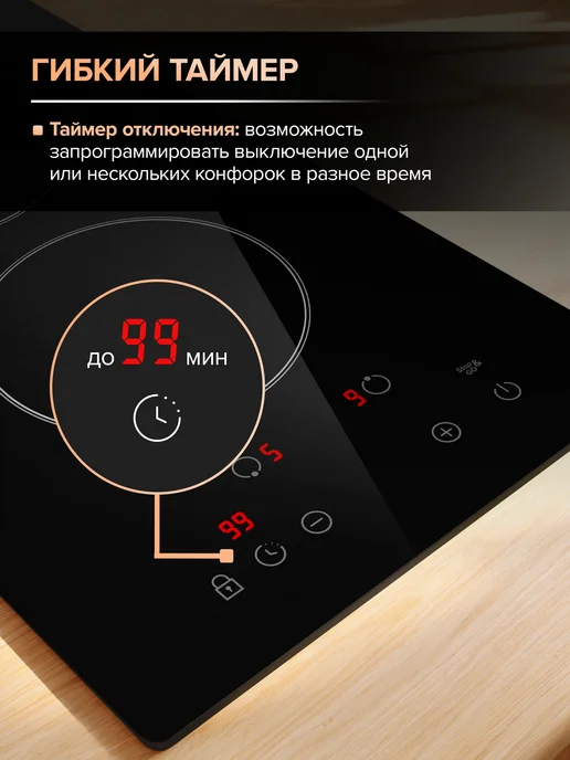 Libhof Индукционная варочная панель 2 конфорки, вариант, фото 6