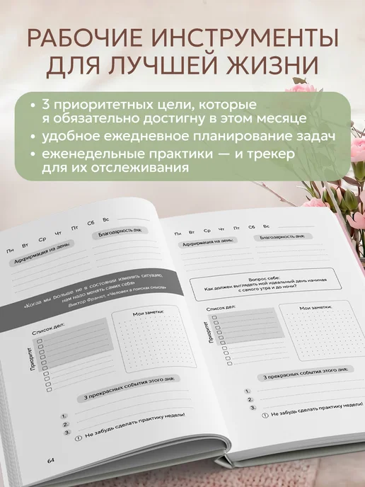 Эксмо Its your time. Умный ежедневник недатированный (розовый), зеленый, фото 4