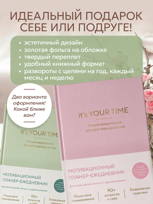 Эксмо Its your time. Умный ежедневник недатированный (розовый), зеленый, фото 7