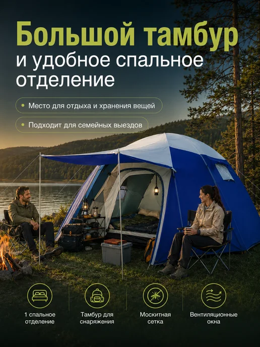 Палатка 5 местная туристическая с тамбуром для кемпинга, синий, фото 2