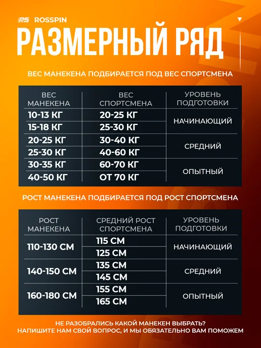 Rosspin Манекен тренировочный двуногий для борьбы и MМA 130см, синий, фото 4