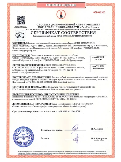 TorTorg Газоход стальной 1,0м D120мм гофрированный (усиленный), 0,5 м, фото 2