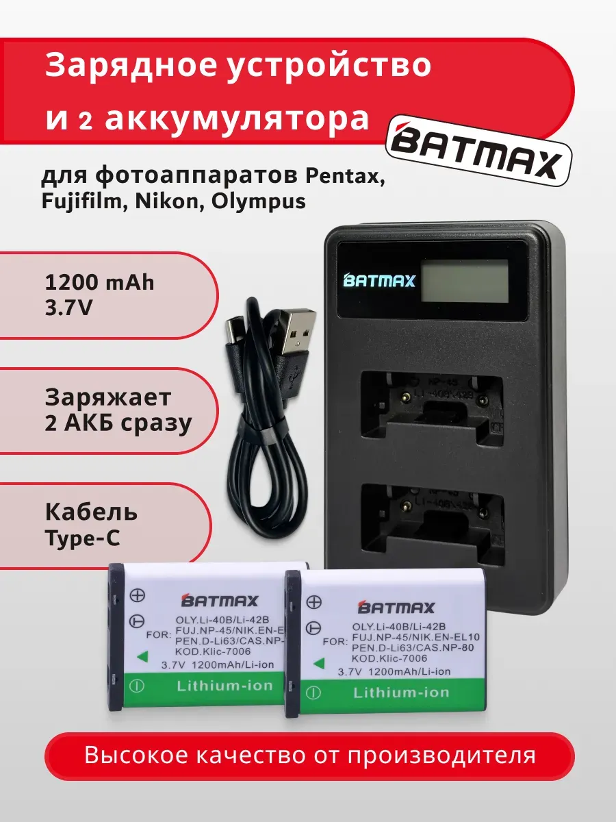 Зарядное устройство для аккумуляторов и аккумулятор