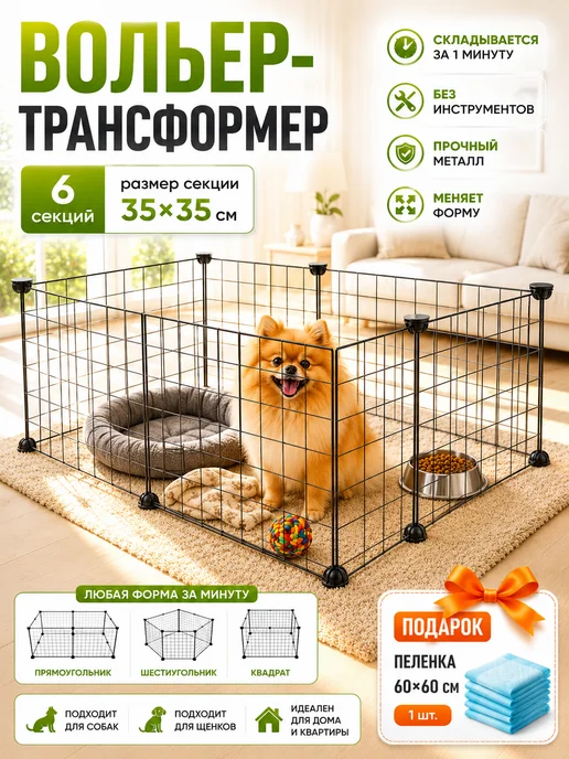 Уютный дом Вольер для собак мелких пород клетка для животных, вариант
