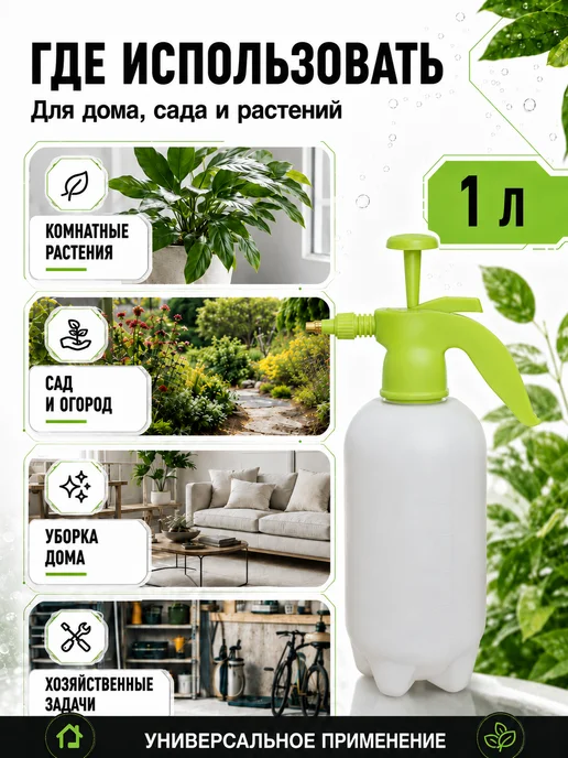 RADIVAS Опрыскиватель с помпой 1 л, зеленый, латунный носик, 1 л, фото 3
