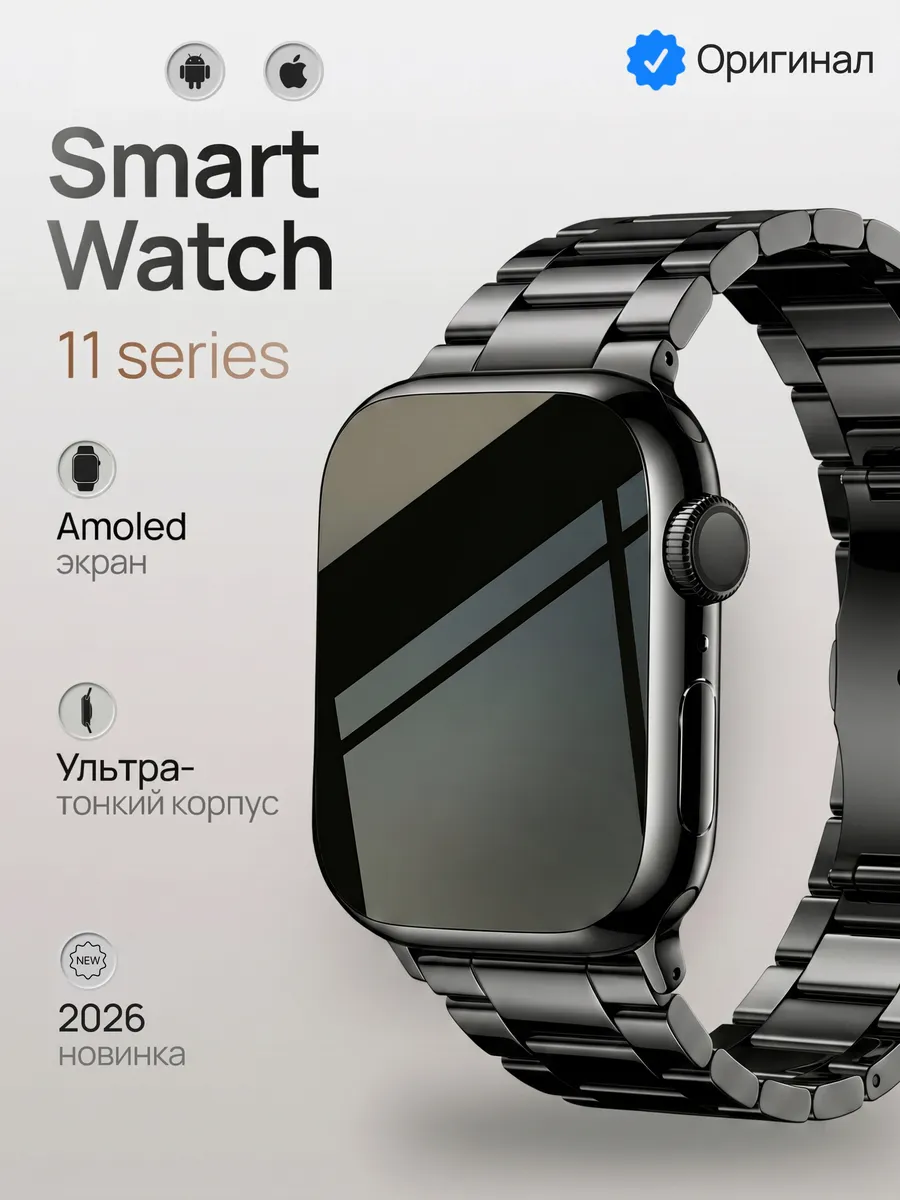 Умные смарт часы SMART WATCH S11