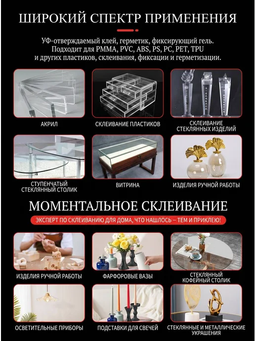 Клей прозрачный универсальный для стекла, пластика, 10 мл, фото 2