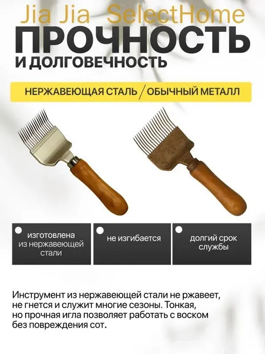 Вилка для распечатывания сот, нерж. сталь, 18 игл, вариант, фото 2