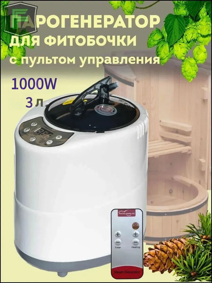 Испаритель для бани