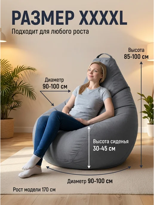 LOFTex Чехол на кресло мешок XXXXL Кошки, бежевый, фото 2