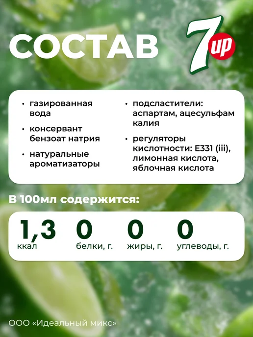 7up Белорусский Напиток Севен ап Zero без сахара 1л х 6шт, 1 л, 6 шт, фото 2