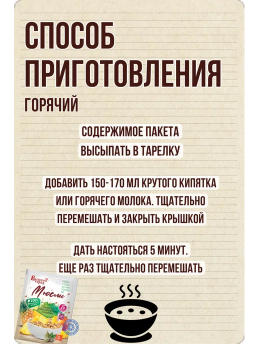 egidius Мюсли 5 злаков с семенами льна, тропическими фруктами-5шт, 3 шт, фото 4