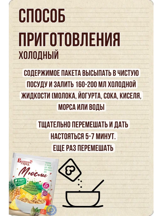egidius Мюсли 5 злаков с семенами льна, тропическими фруктами-5шт, 3 шт, фото 5