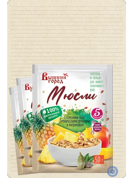 egidius Мюсли 5 злаков с семенами льна, тропическими фруктами-5шт, 3 шт, фото 6