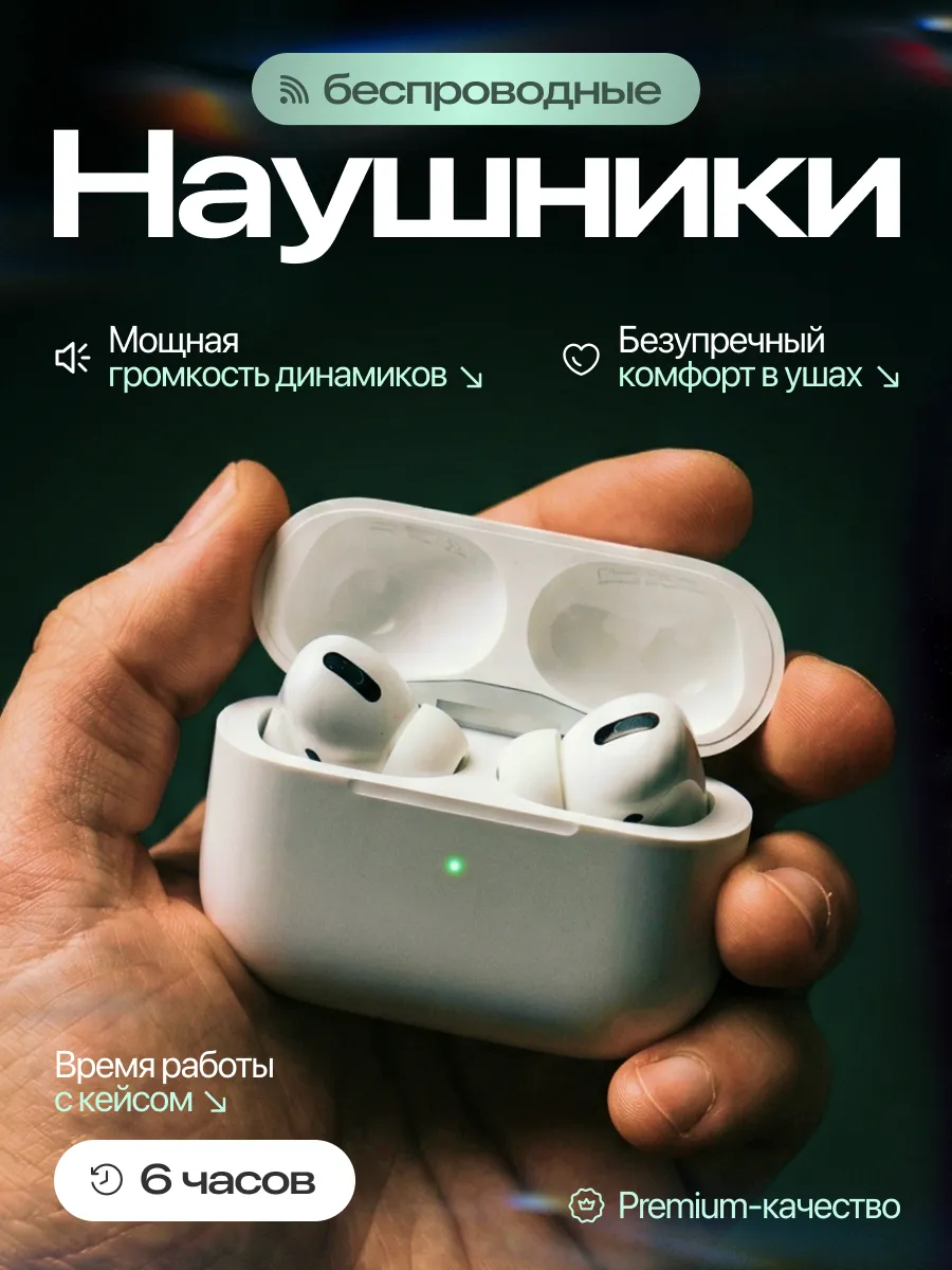 Наушники беспроводные для iphone A.Pods Pro 2