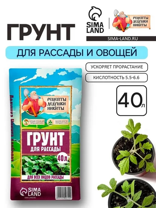 Грунт для рассады — идеальный старт для ваших ростков, вариант, фото 2