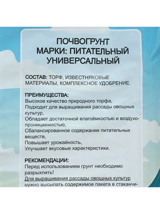 Грунт для рассады — идеальный старт для ваших ростков, вариант, фото 3