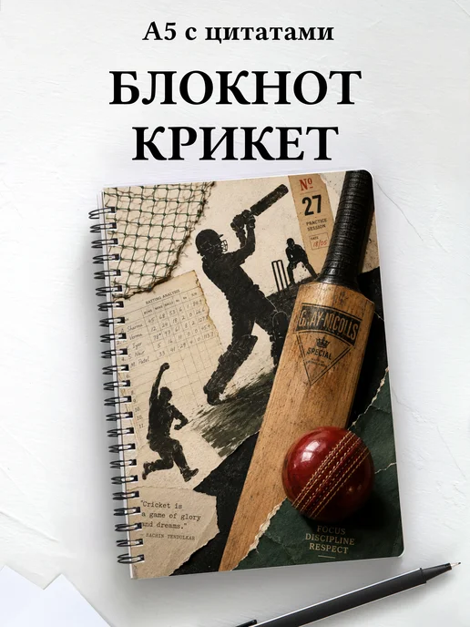 Блокнот Крикет