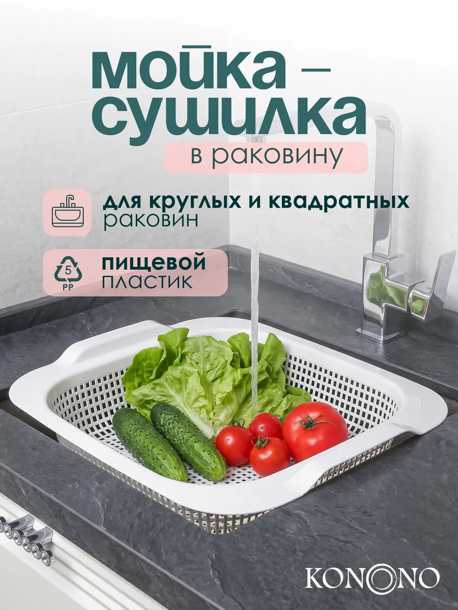 Мойка сушилка на раковину