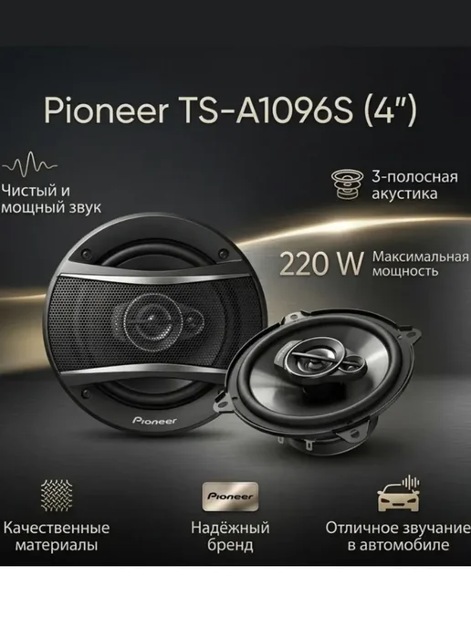 Автомобильные динамики 16 см TS-A1695S, черный
