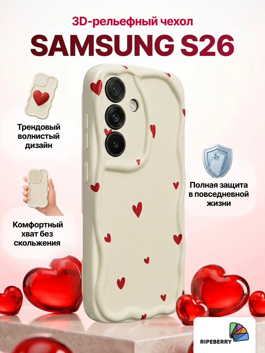 Чехол для Samsung S26