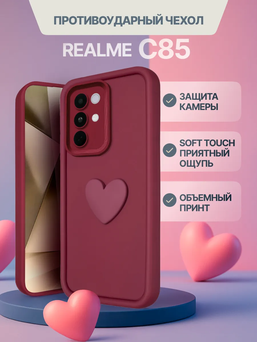 Чехол для Realme C85