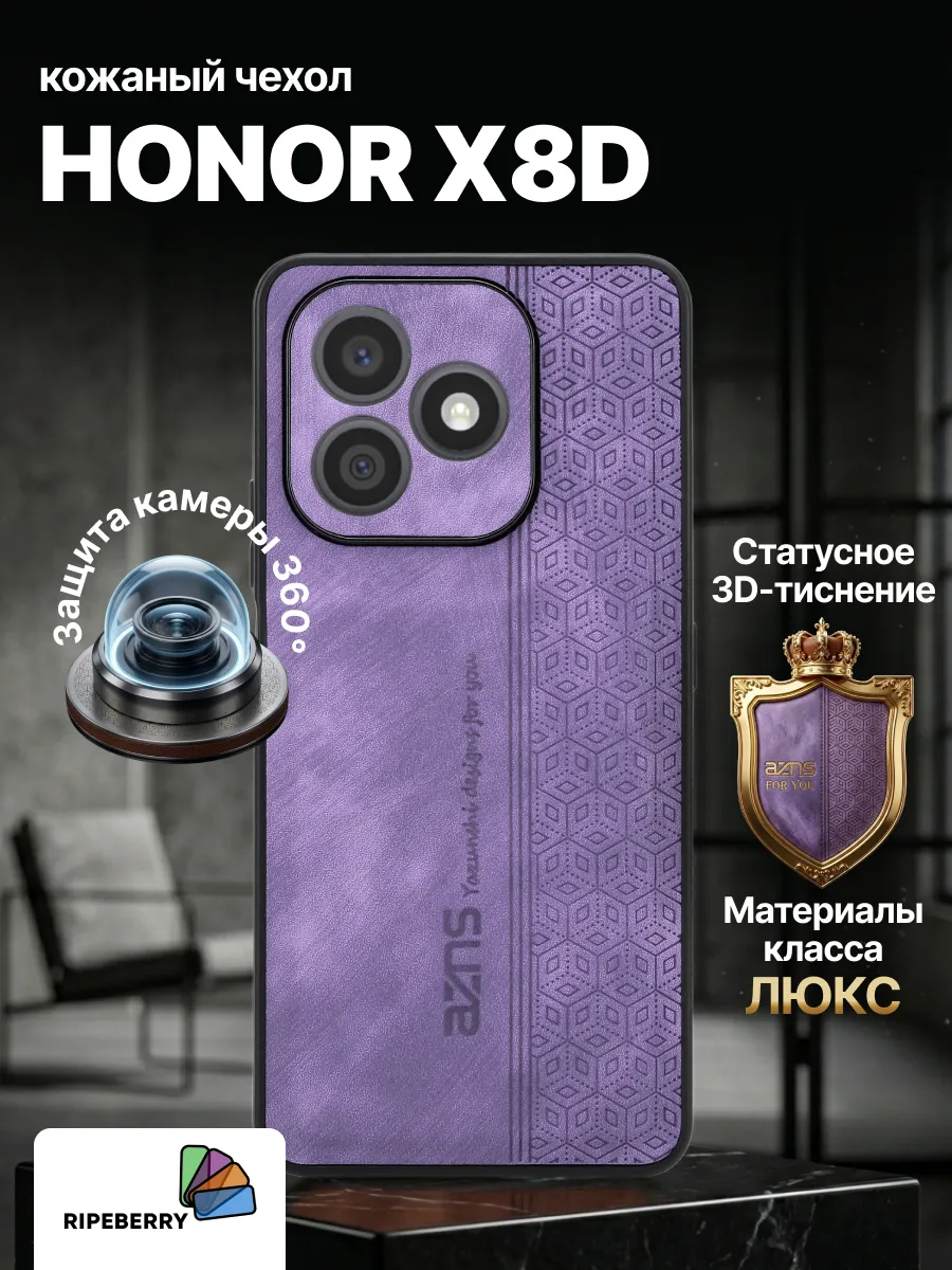 Чехол для Honor x8d