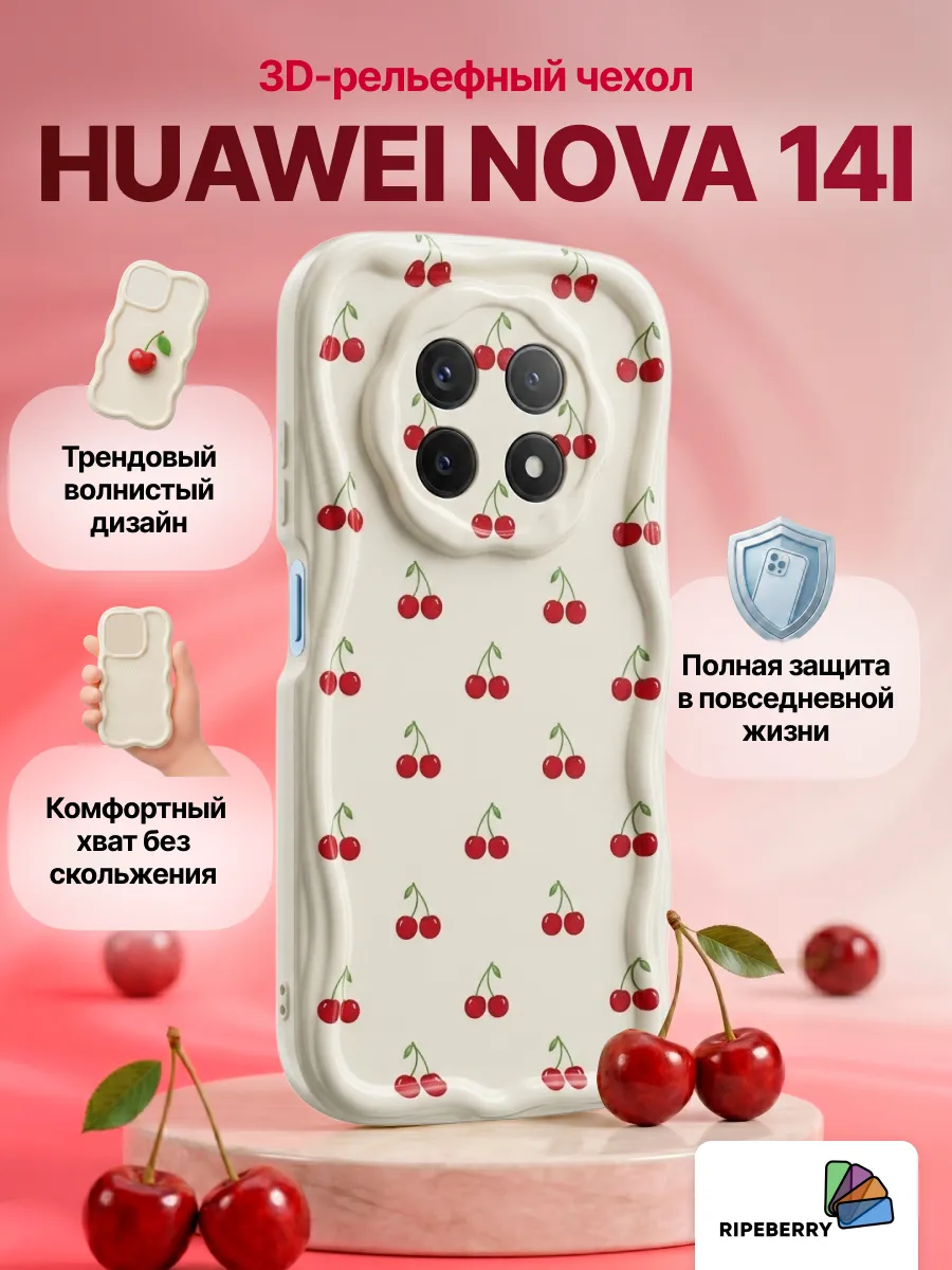 Чехол для Huawei Nova 14i